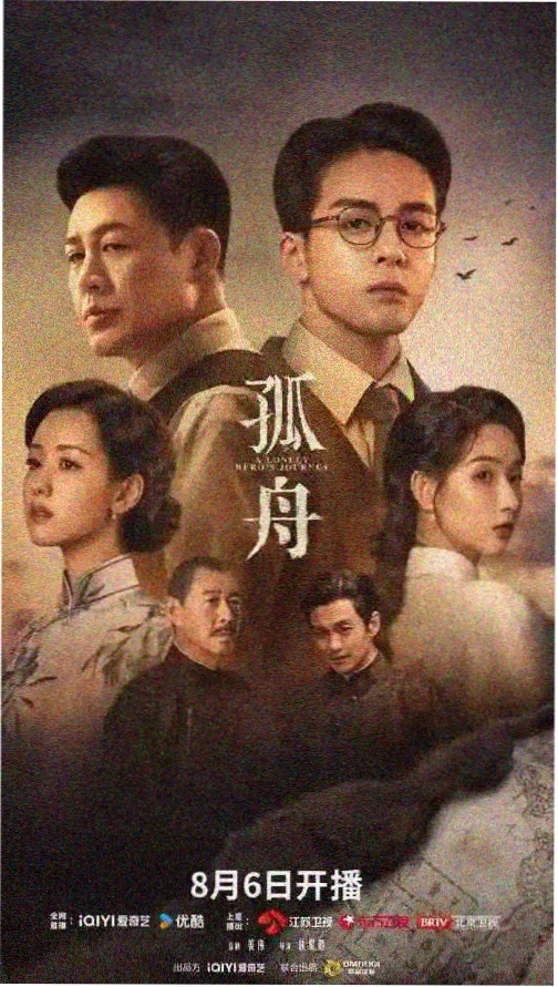 345影院热播剧《雾港回声》封面