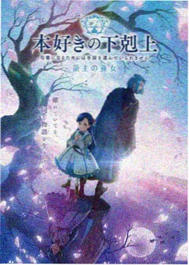 345影院动漫番剧《星轨拾荒者》海报